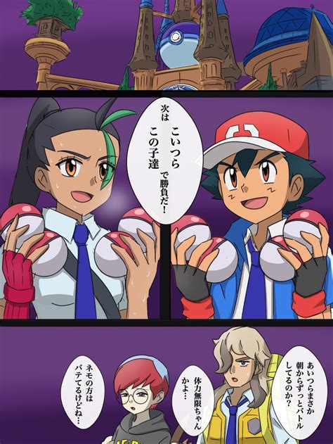 ポケモンえろねも|[ネモ(ポケモン)]のエロ同人誌・エロ漫画一覧